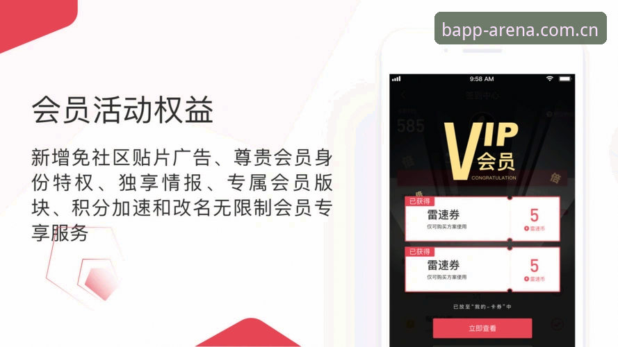 体育登录入口BAPP中国版值得下吗？一个用了半年的安卓用户说实话