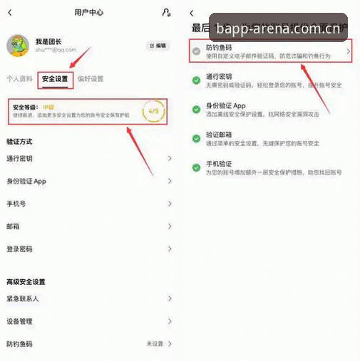 BAPP官方登录入口安装教程的5个关键细节：安卓用户绕开弯路直接上手